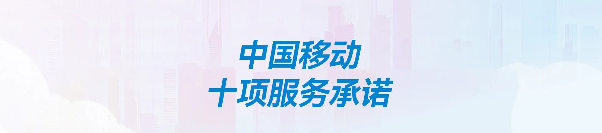 弥勒市移动宽带