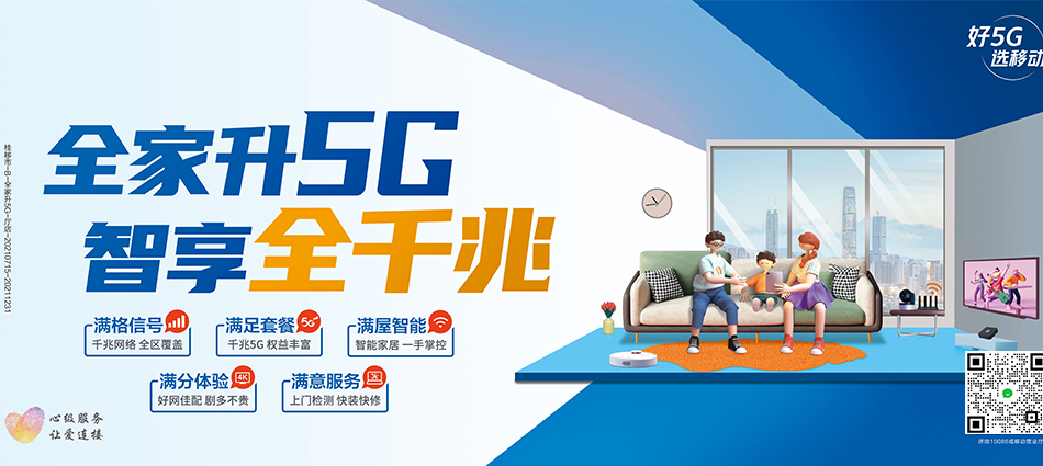 中国移动弥勒市移动宽带